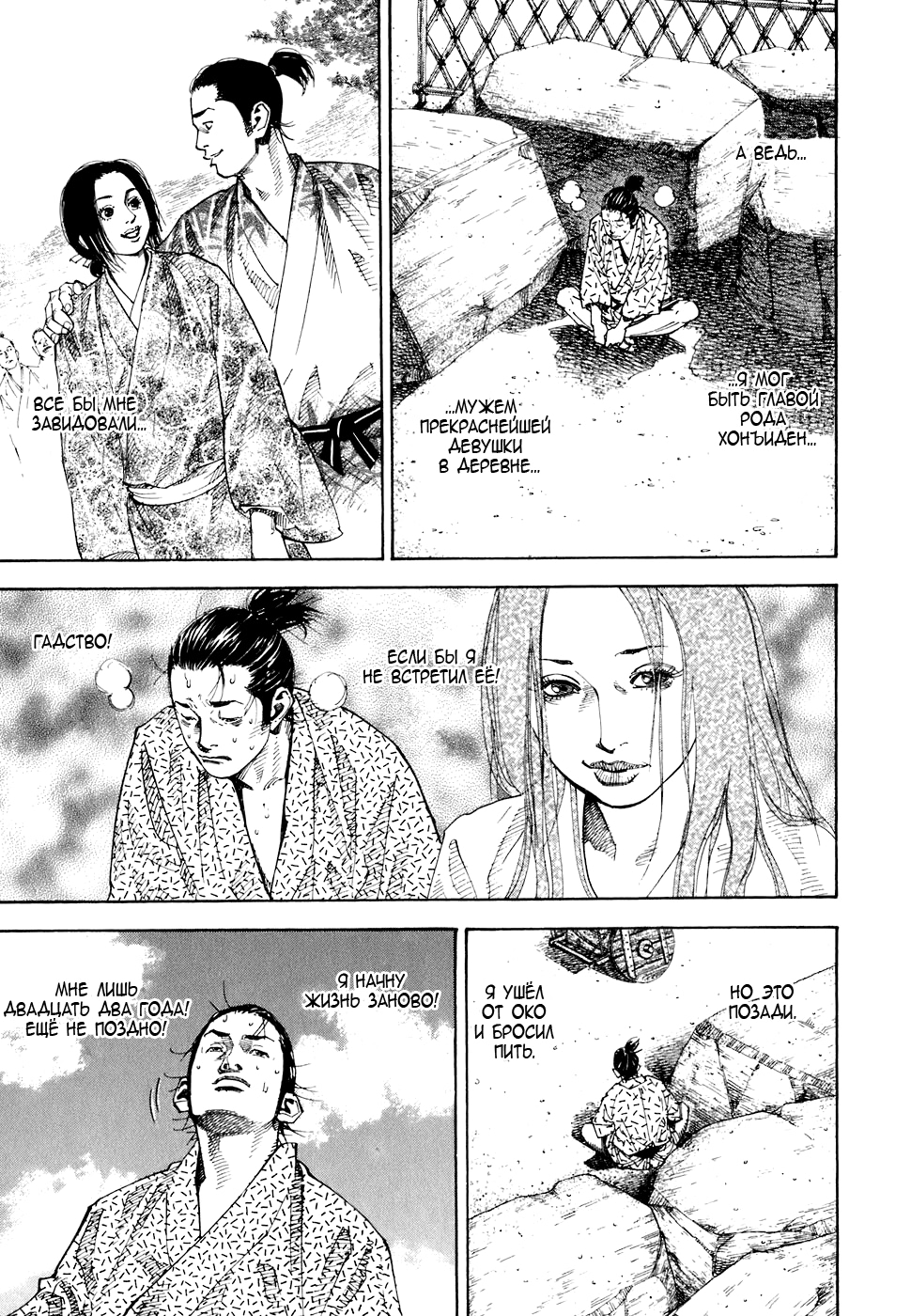 Read Бродяга Manga Online