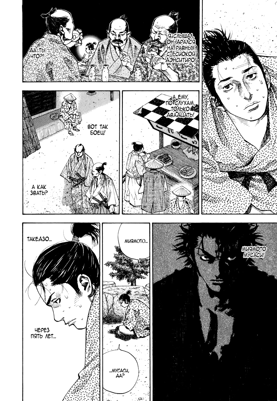 Read Бродяга Manga Online