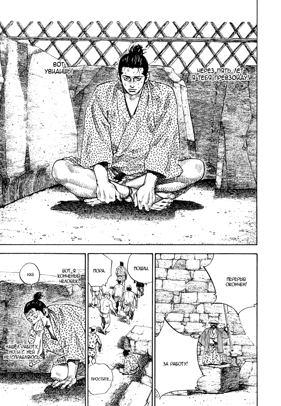 Read Бродяга Manga Online