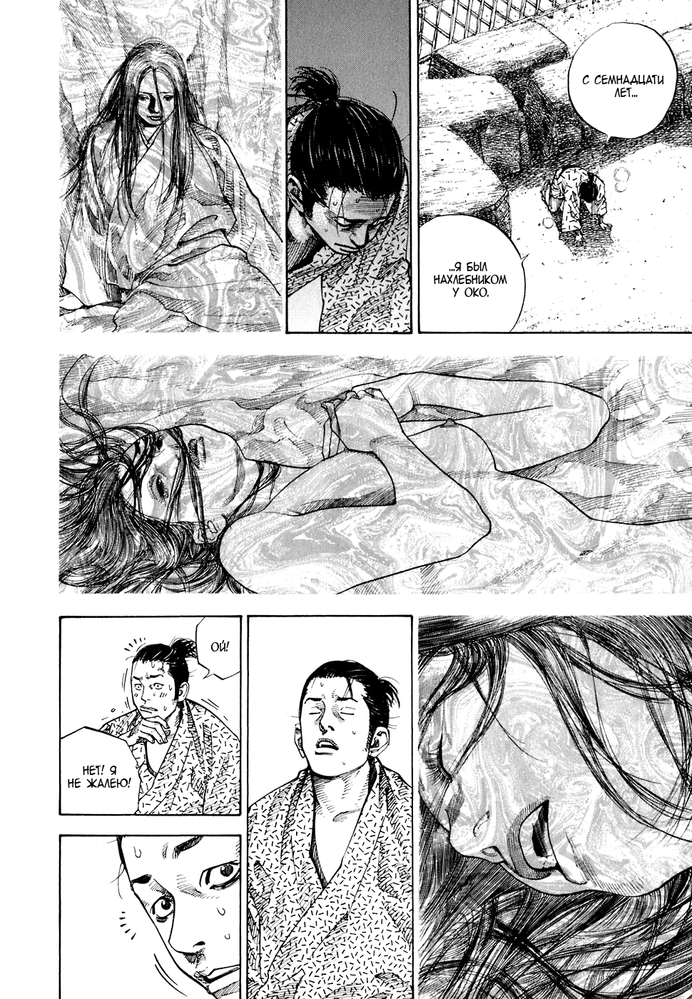 Read Бродяга Manga Online