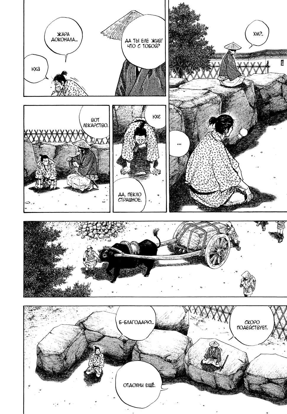 Read Бродяга Manga Online