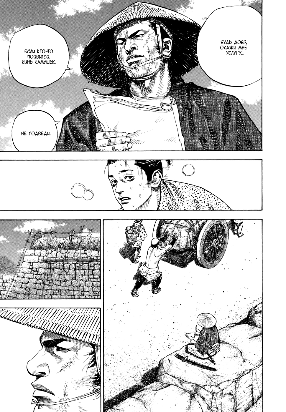 Read Бродяга Manga Online