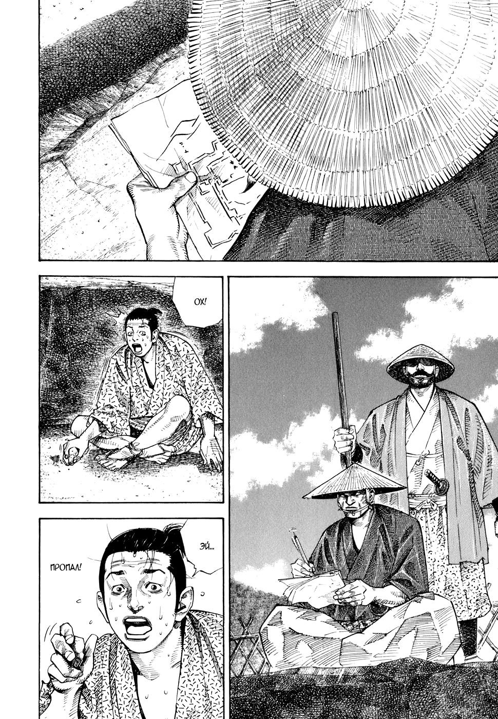 Read Бродяга Manga Online