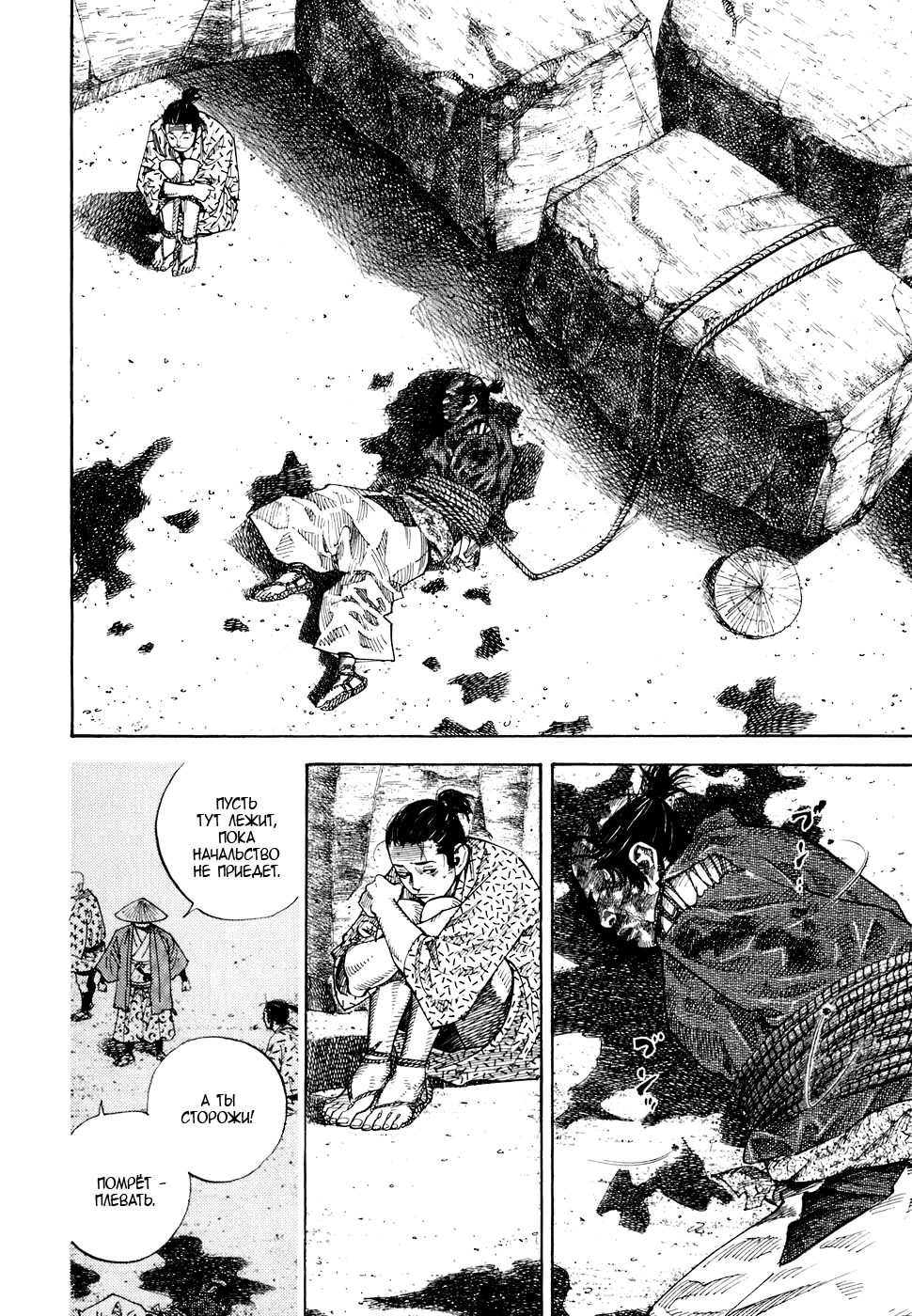 Read Бродяга Manga Online