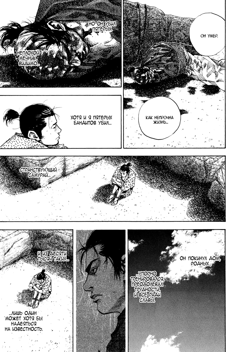 Read Бродяга Manga Online