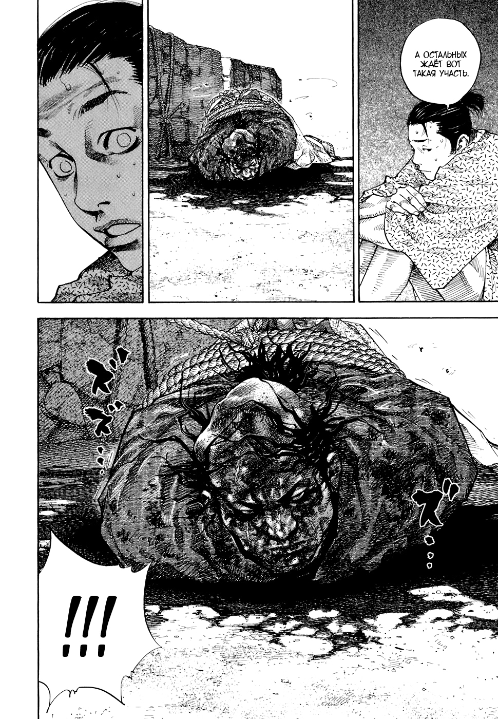 Read Бродяга Manga Online