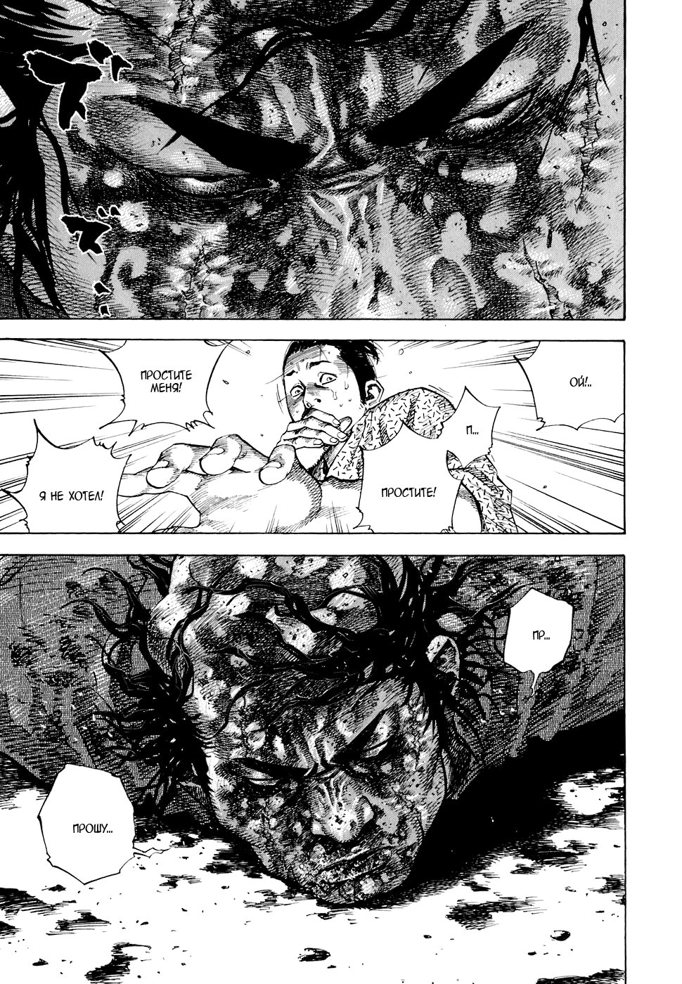 Read Бродяга Manga Online