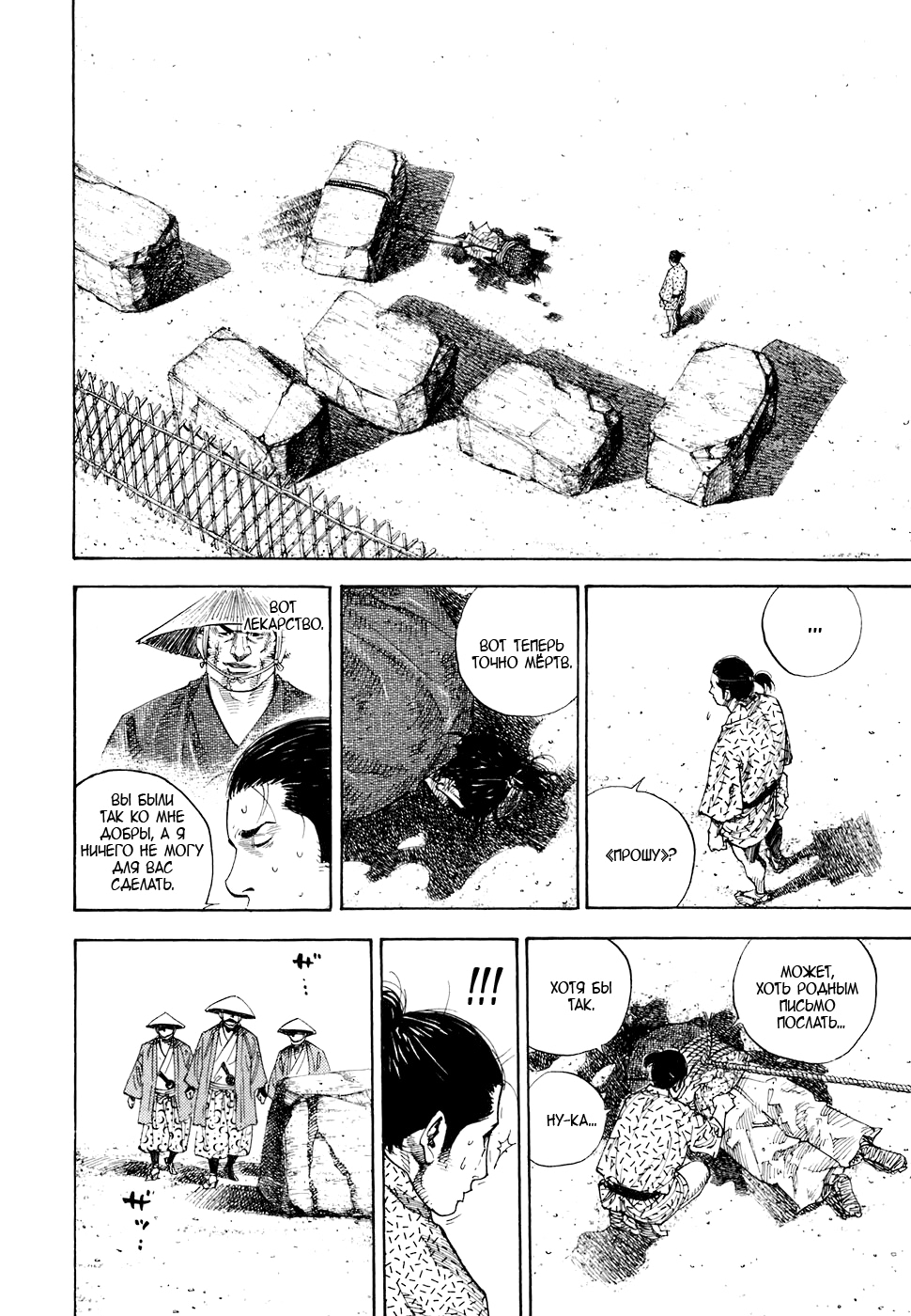 Read Бродяга Manga Online