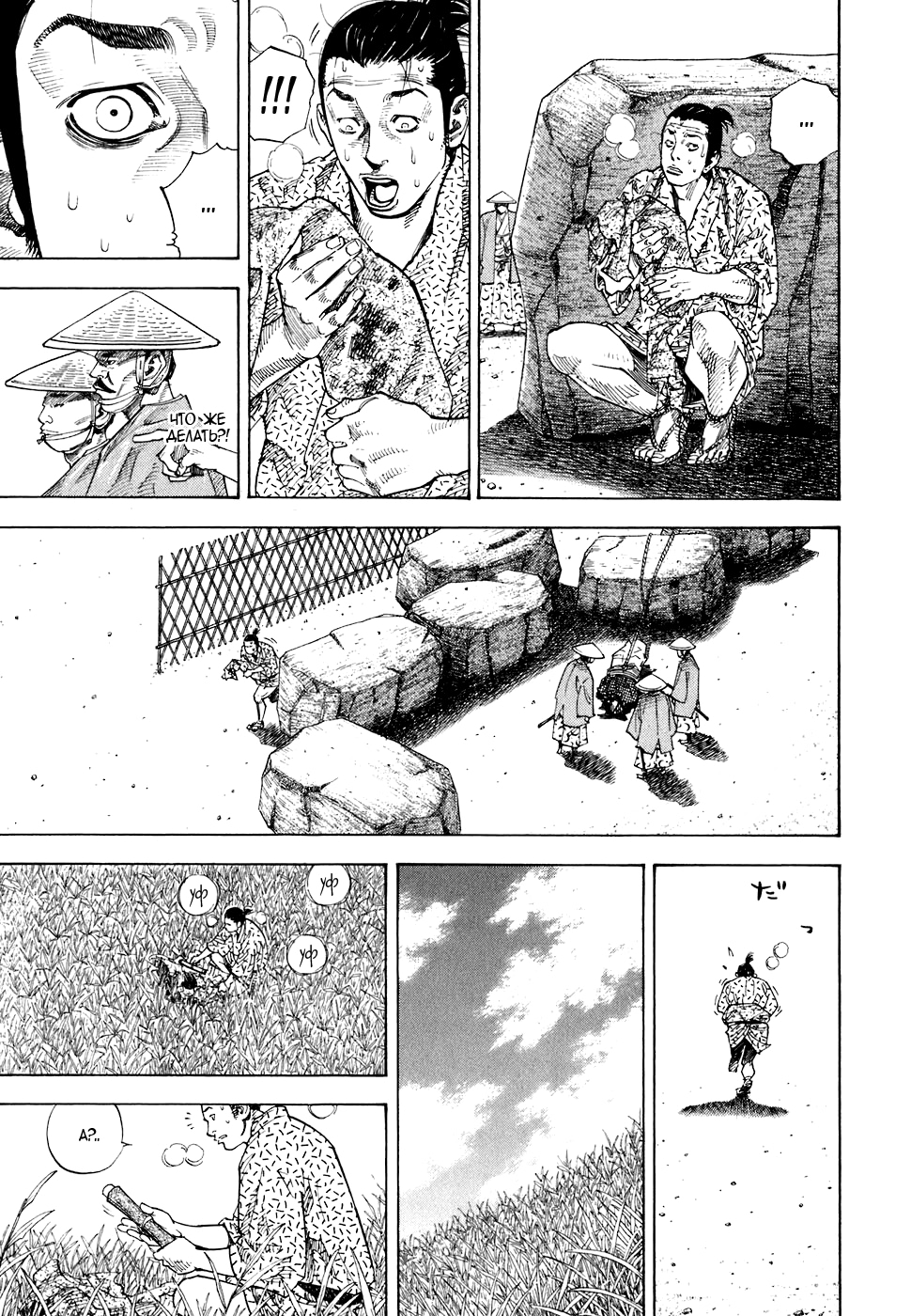 Read Бродяга Manga Online