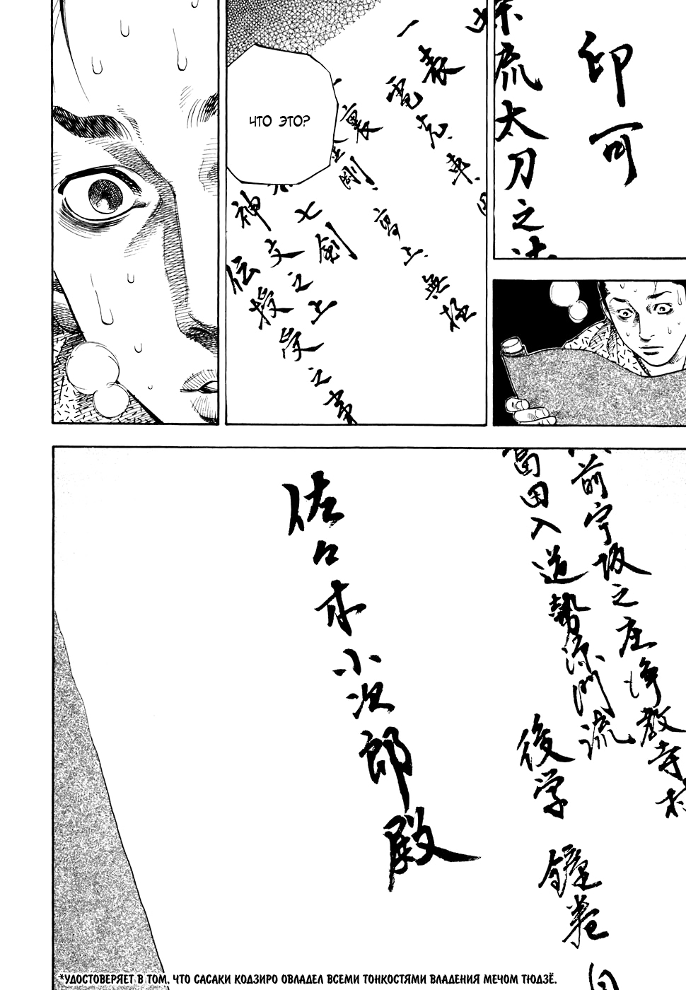 Read Бродяга Manga Online