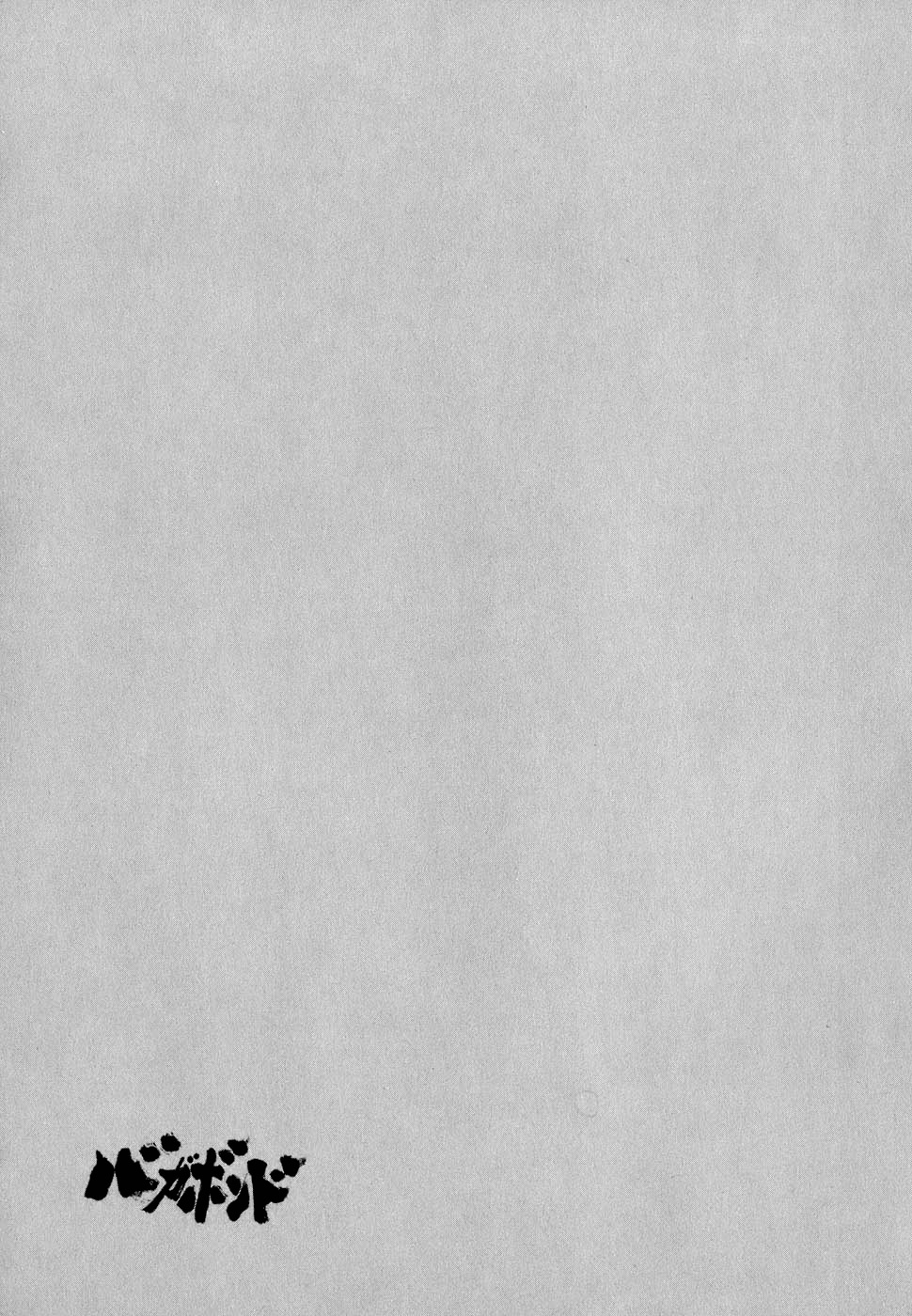 Read Бродяга Manga Online