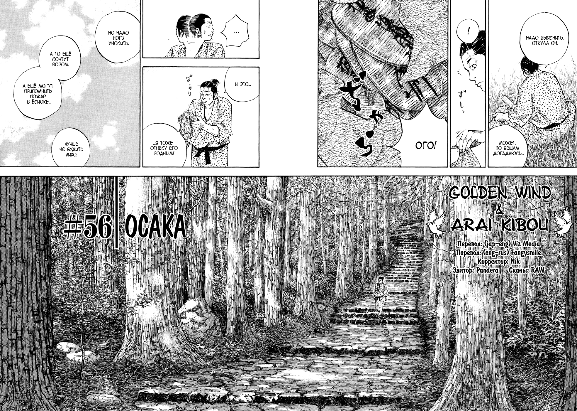 Read Бродяга Manga Online