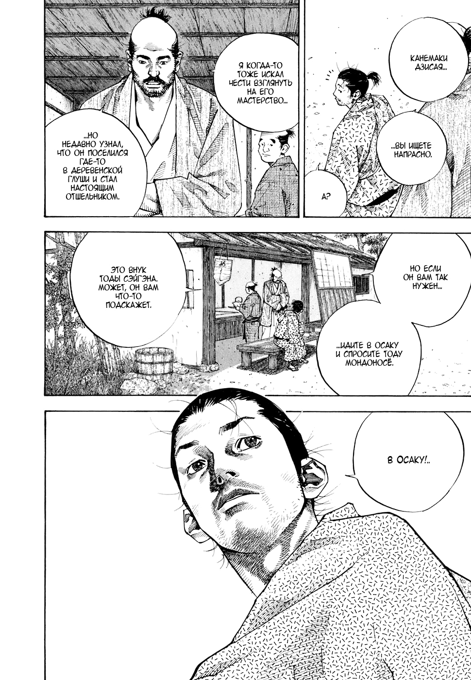 Read Бродяга Manga Online