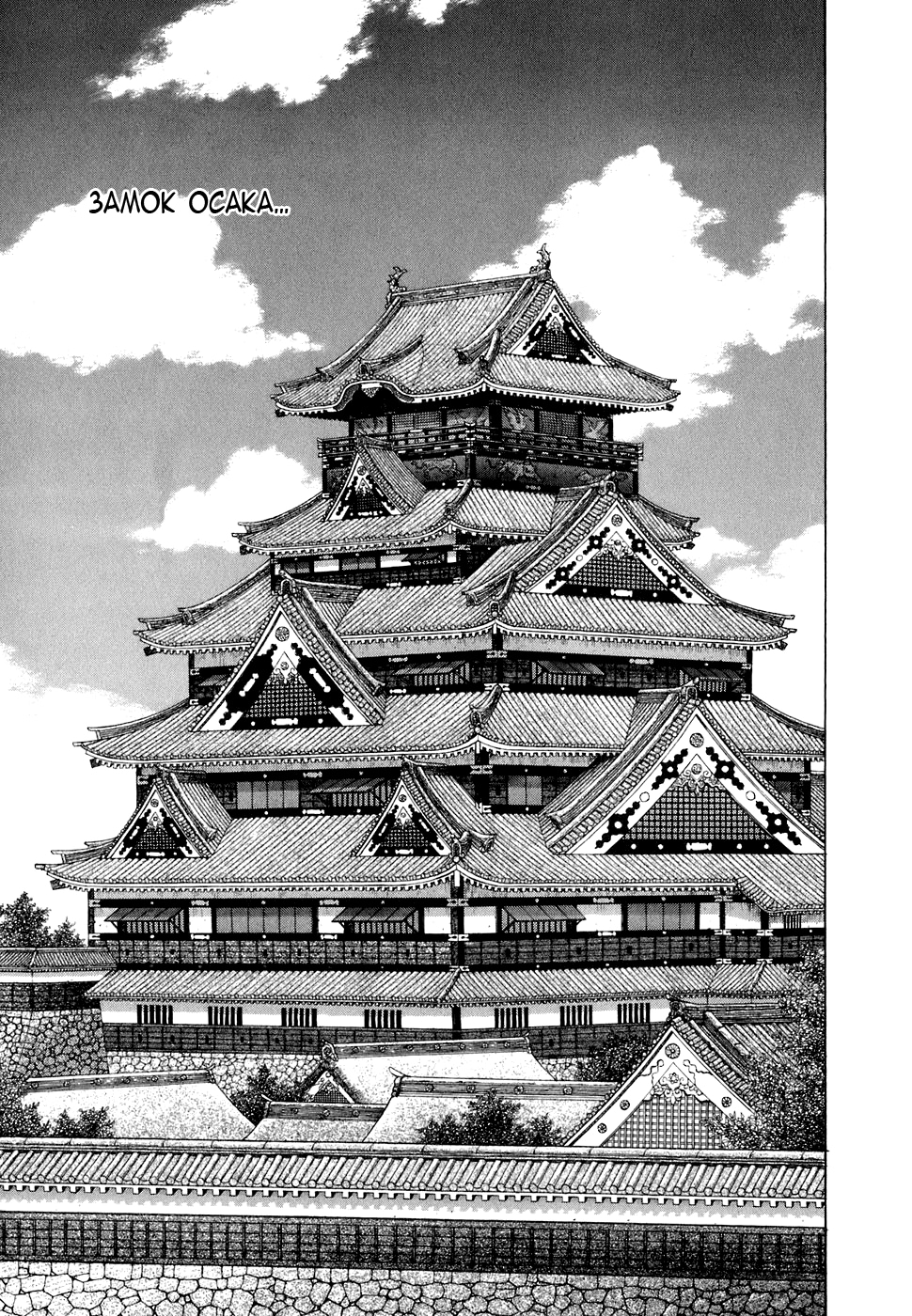 Read Бродяга Manga Online