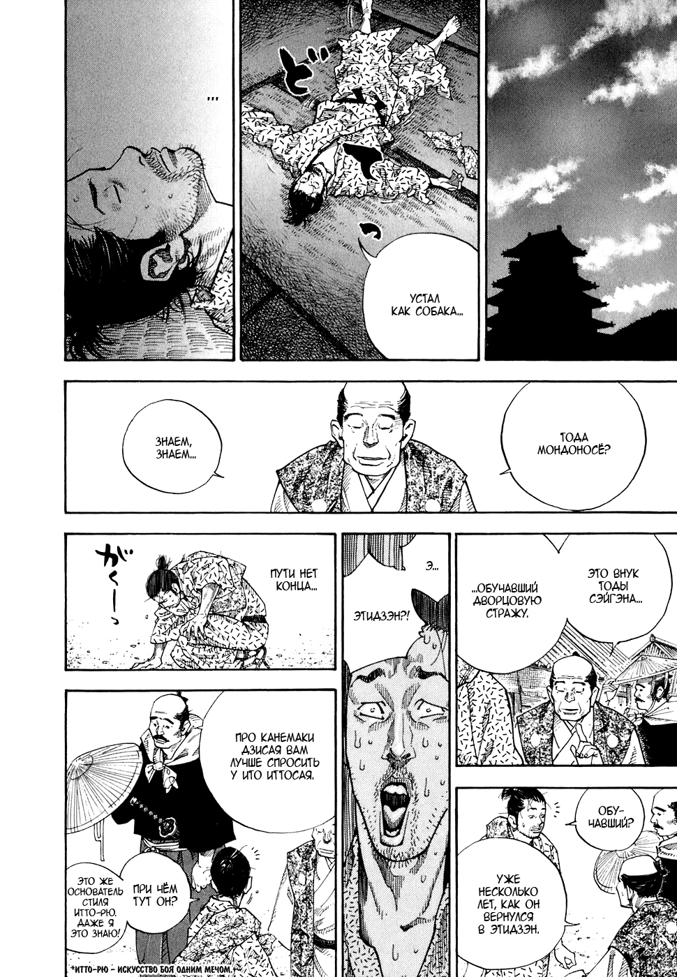 Read Бродяга Manga Online