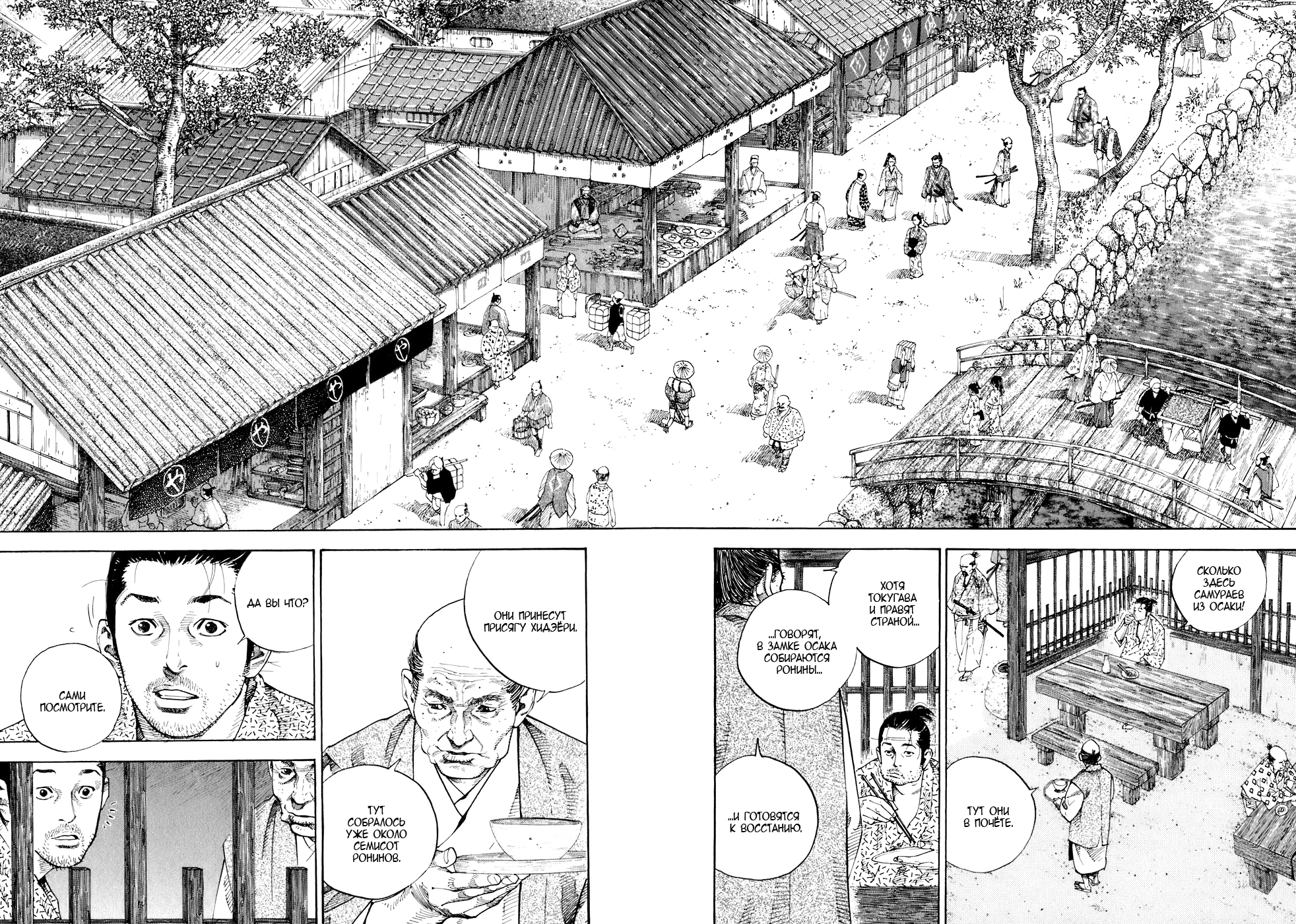 Read Бродяга Manga Online