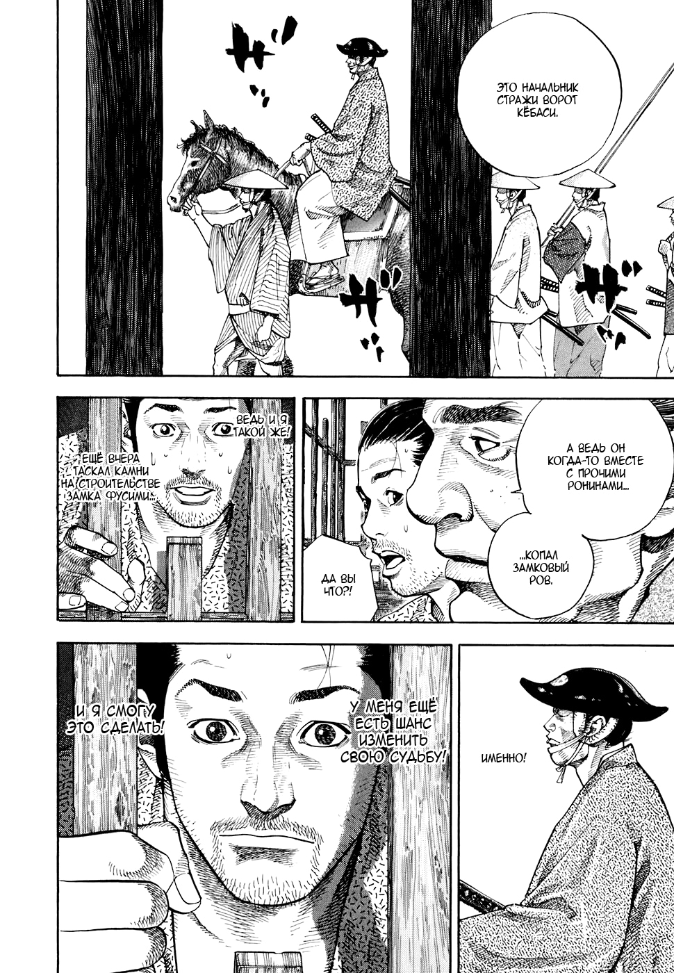 Read Бродяга Manga Online