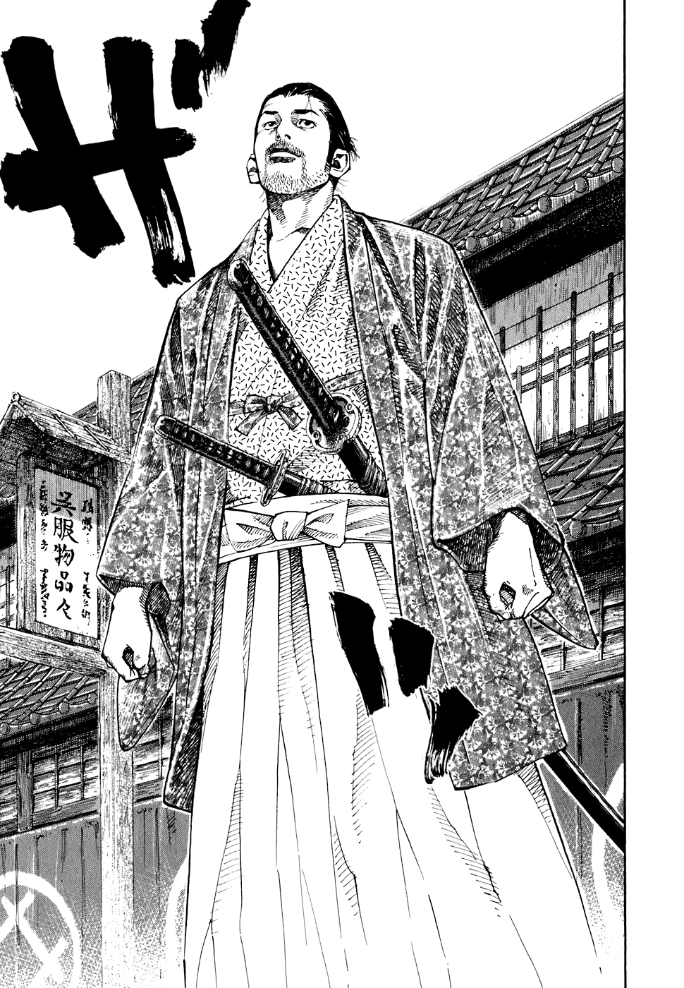 Read Бродяга Manga Online