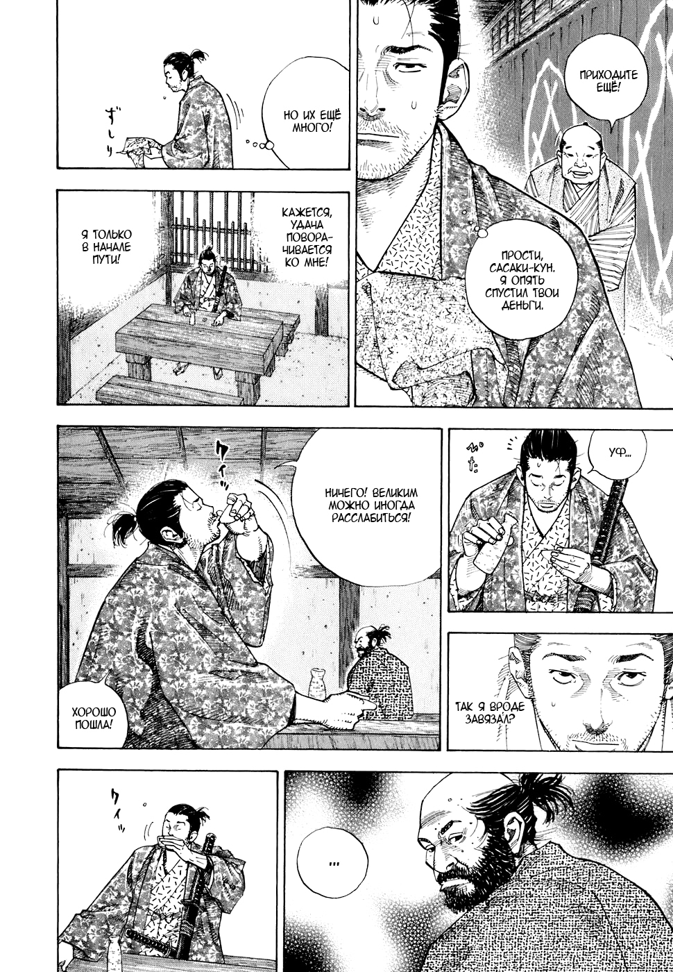 Read Бродяга Manga Online