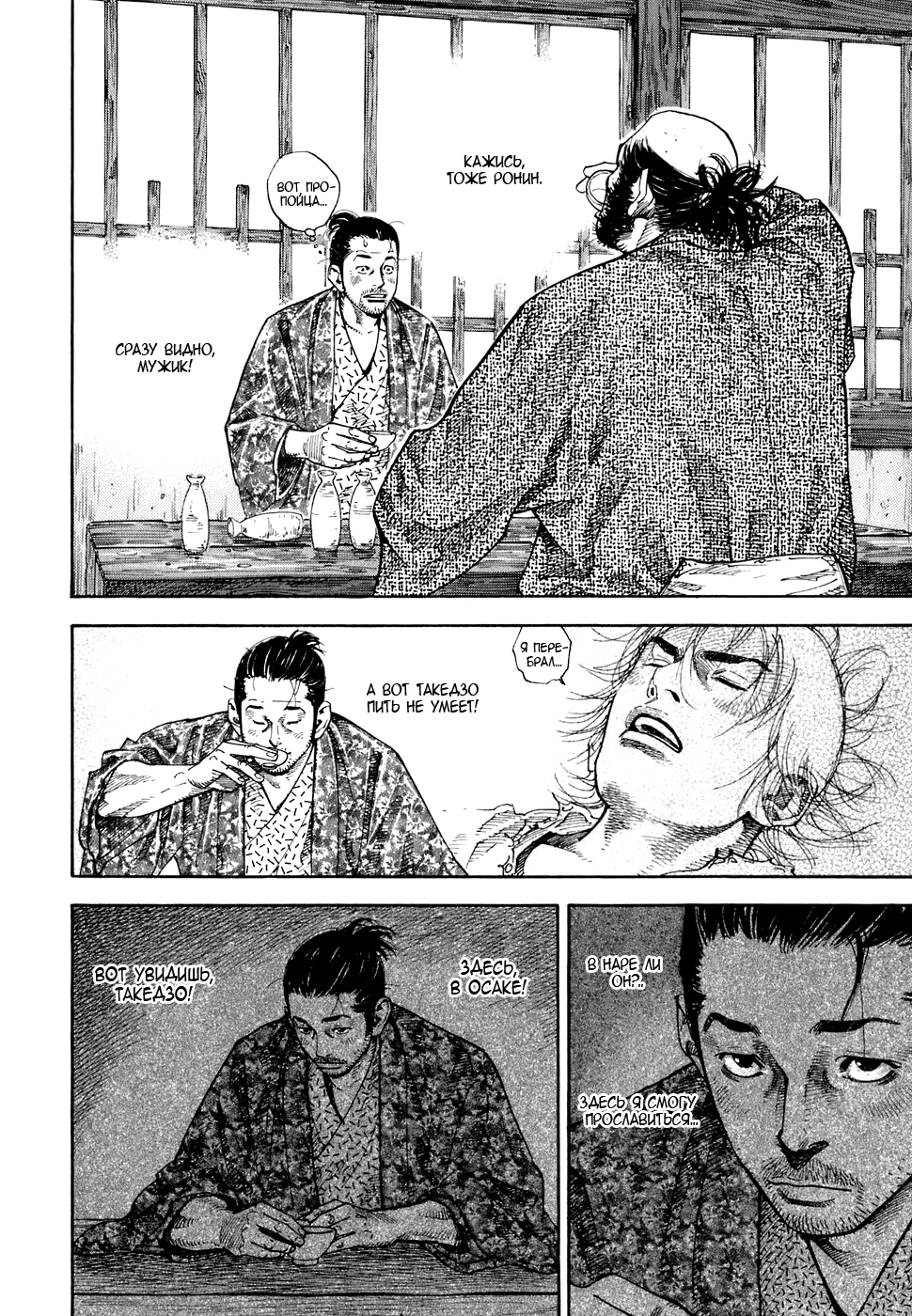 Read Бродяга Manga Online