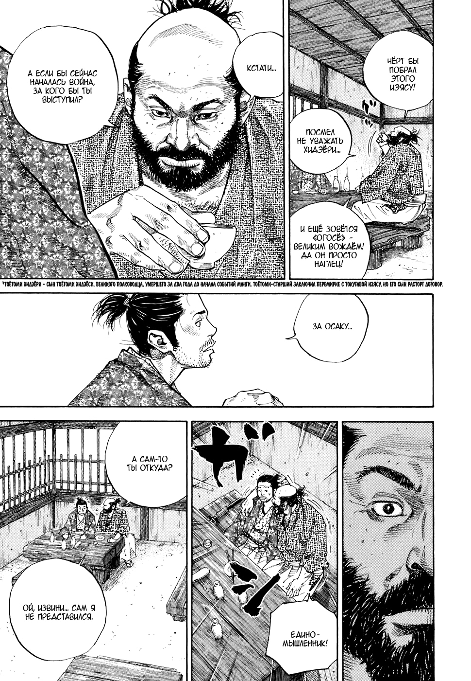 Read Бродяга Manga Online