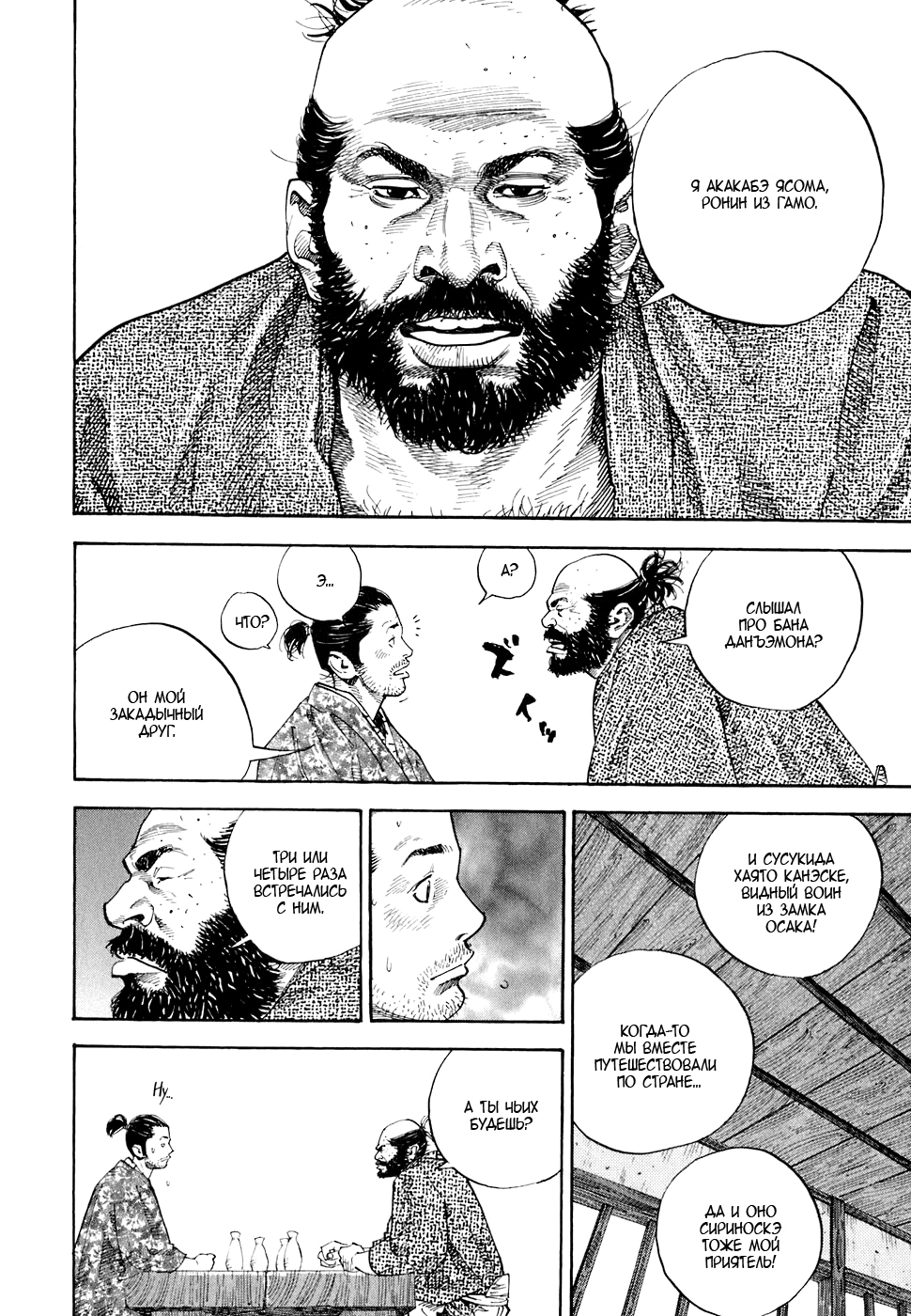 Read Бродяга Manga Online