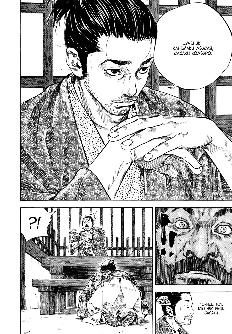 Read Бродяга Manga Online