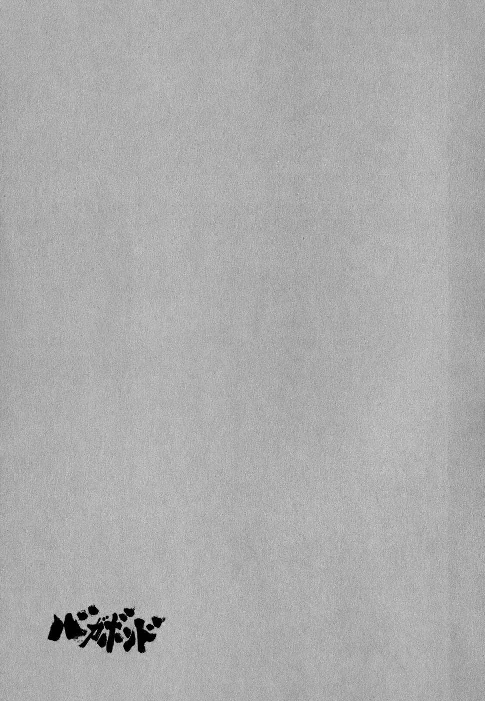 Read Бродяга Manga Online