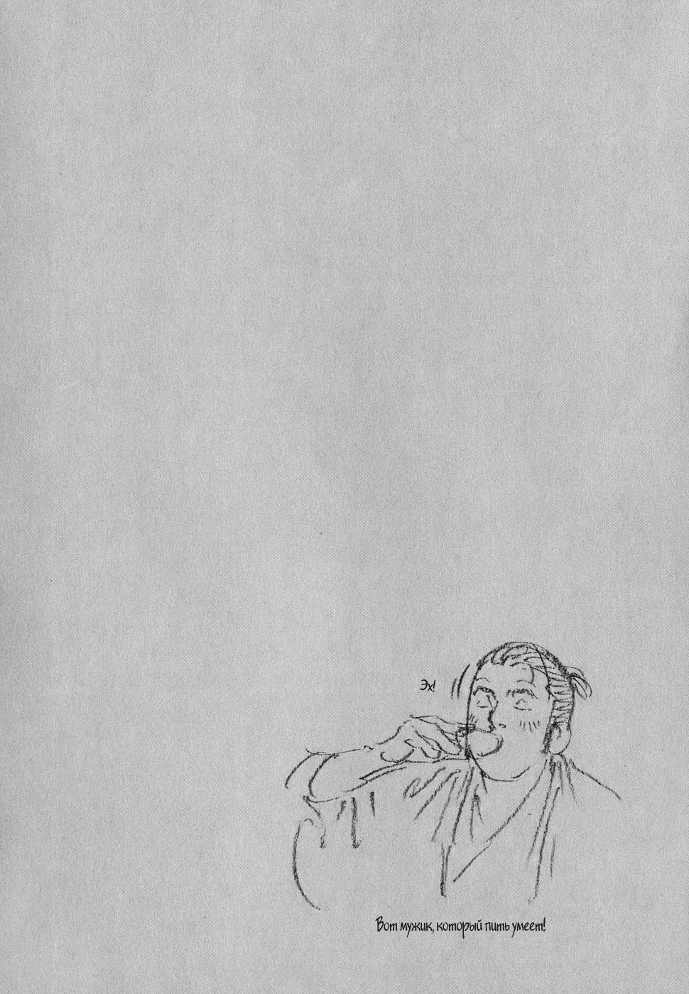 Read Бродяга Manga Online