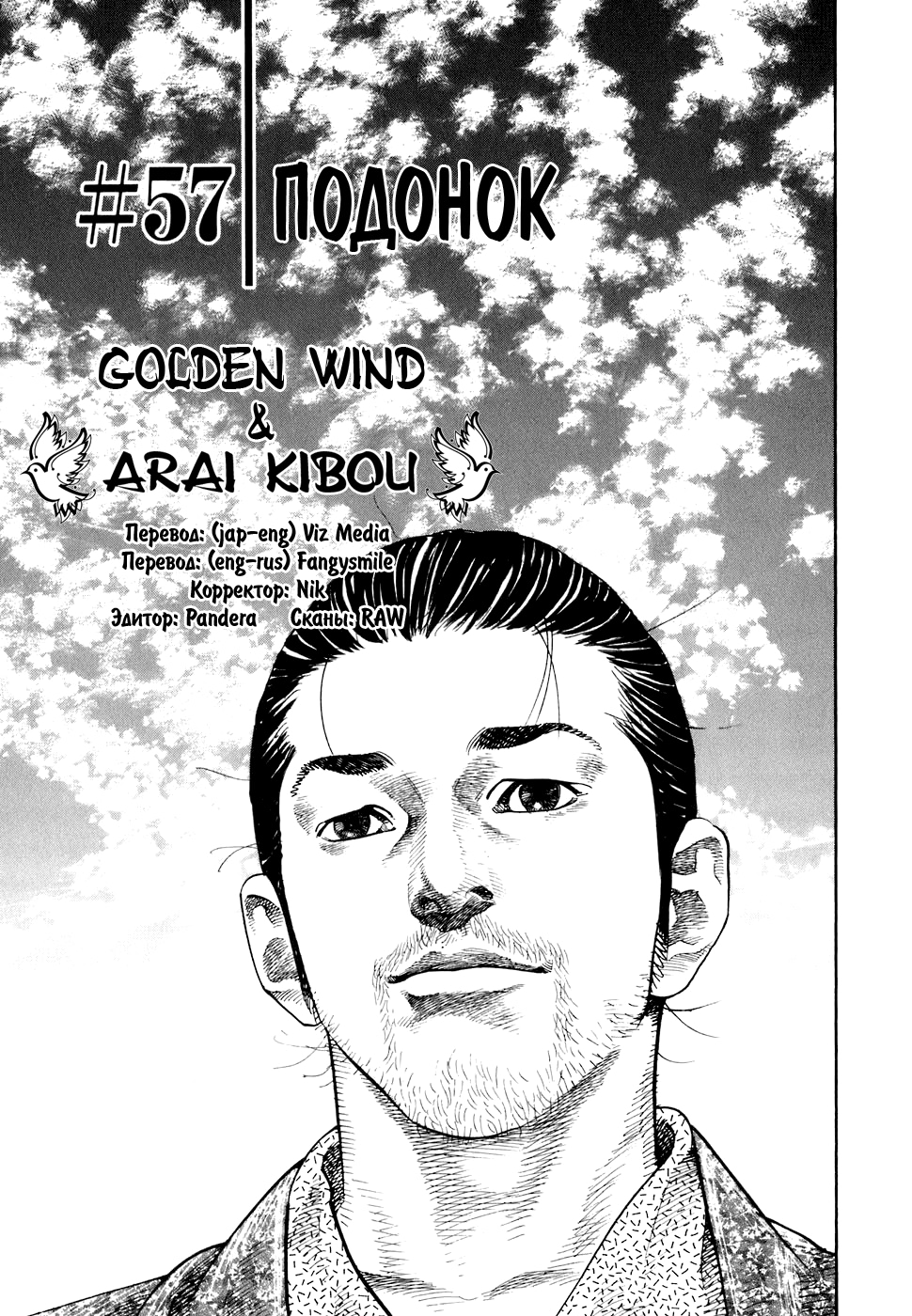 Read Бродяга Manga Online