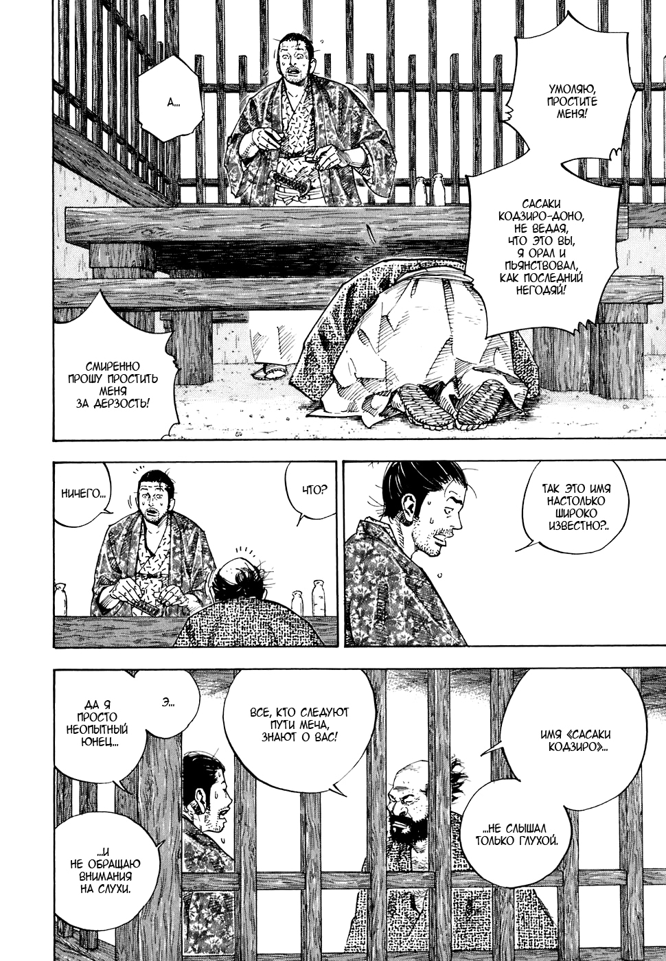 Read Бродяга Manga Online