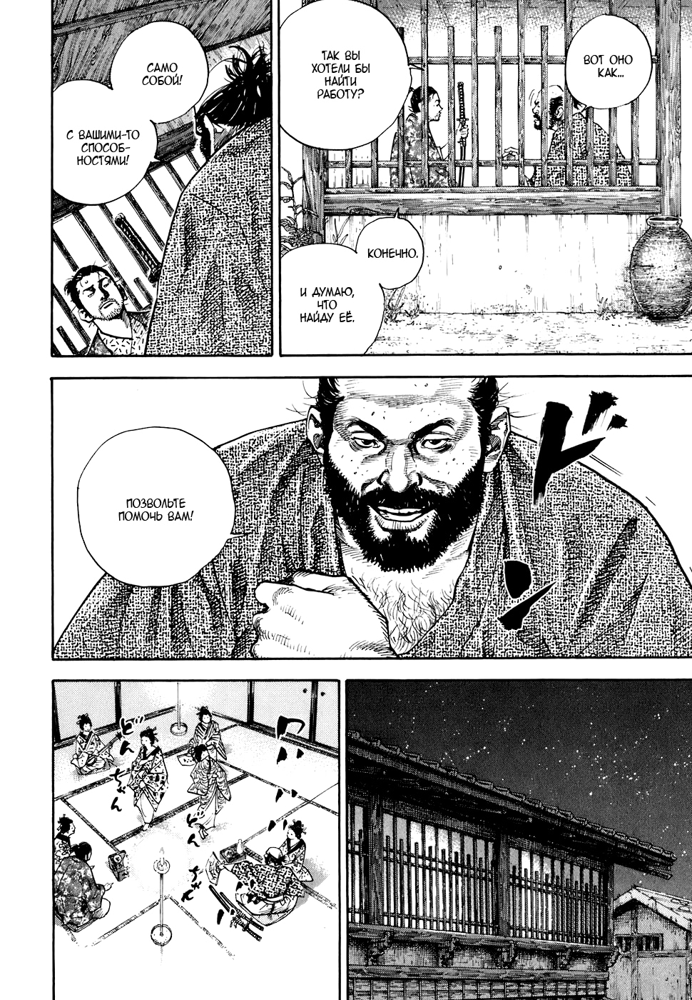 Read Бродяга Manga Online