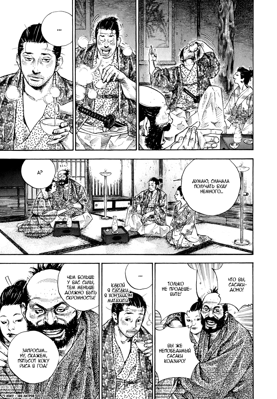 Read Бродяга Manga Online