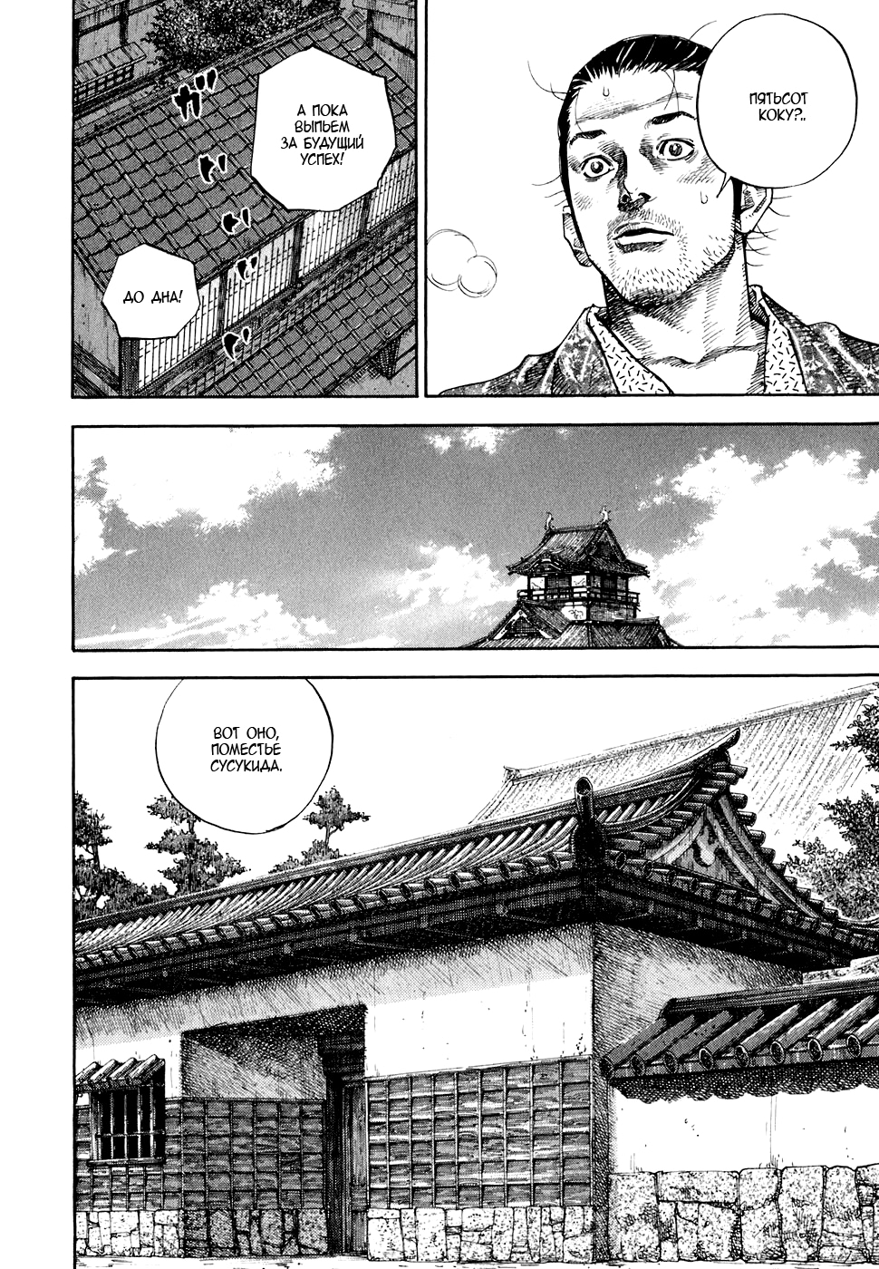 Read Бродяга Manga Online