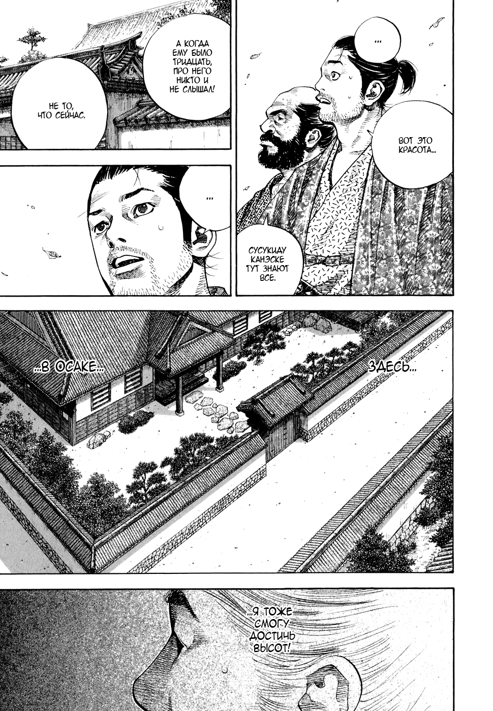 Read Бродяга Manga Online