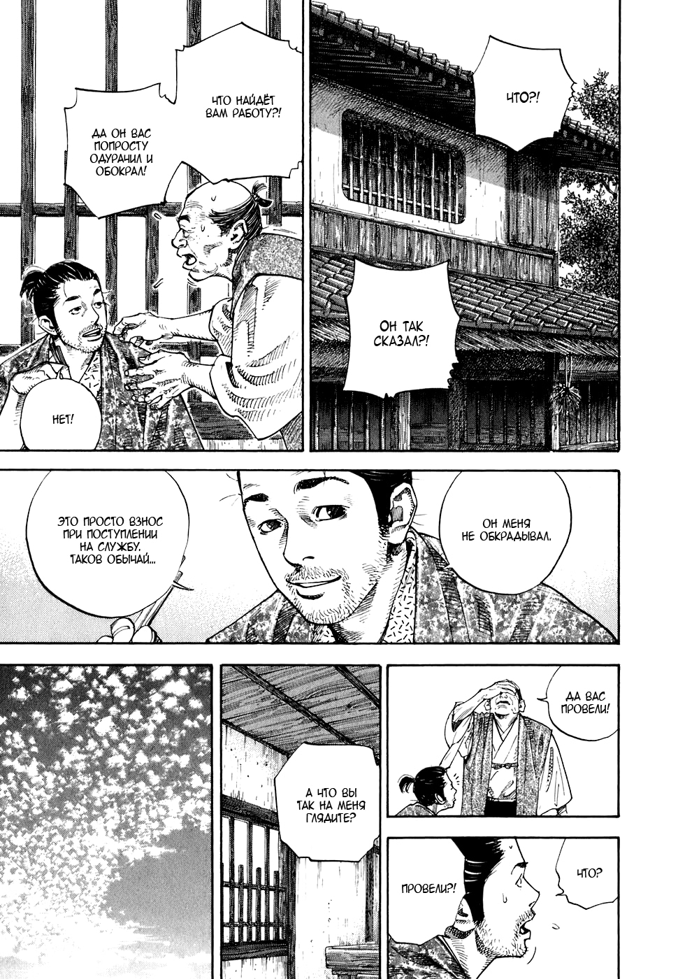 Read Бродяга Manga Online