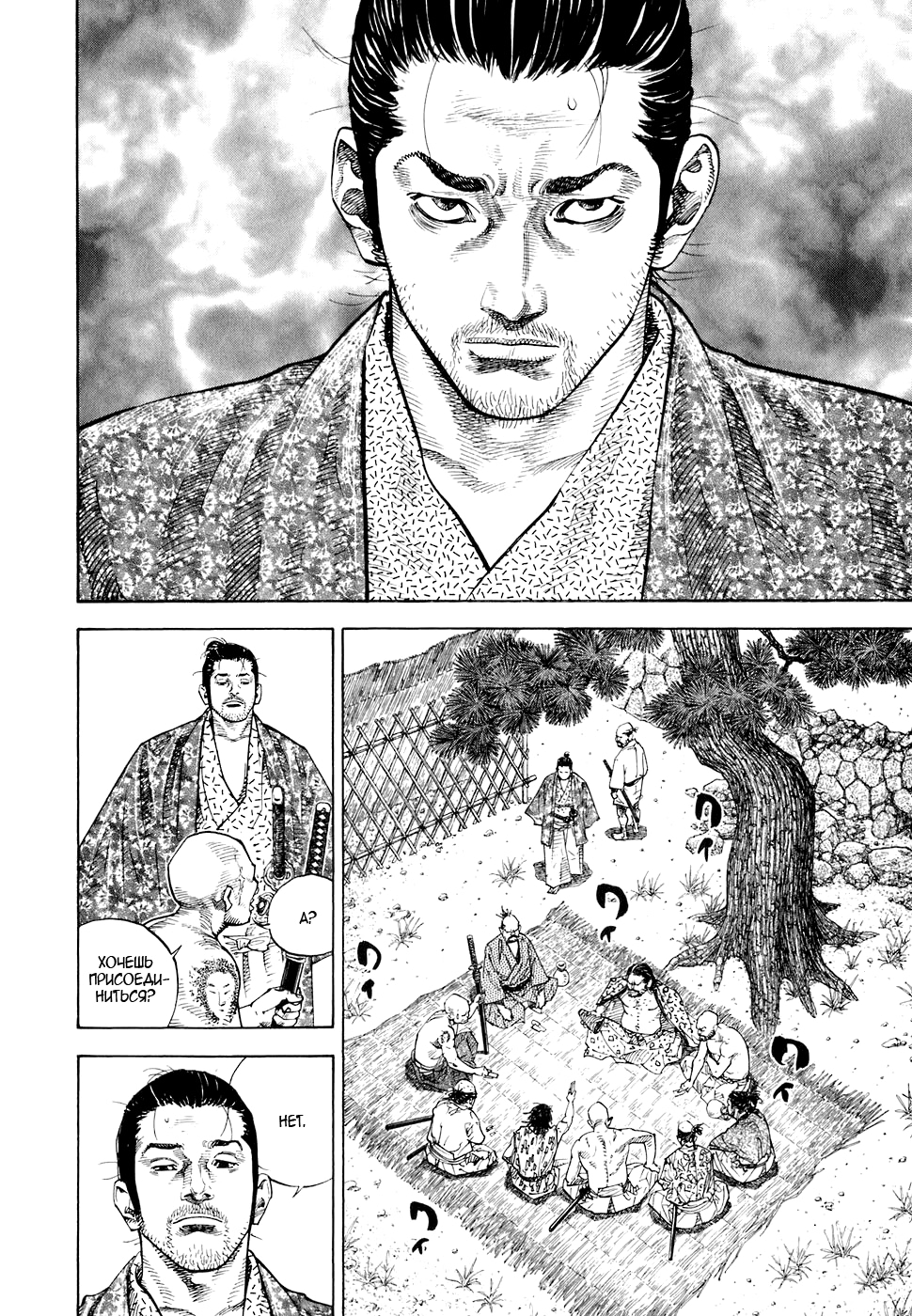 Read Бродяга Manga Online