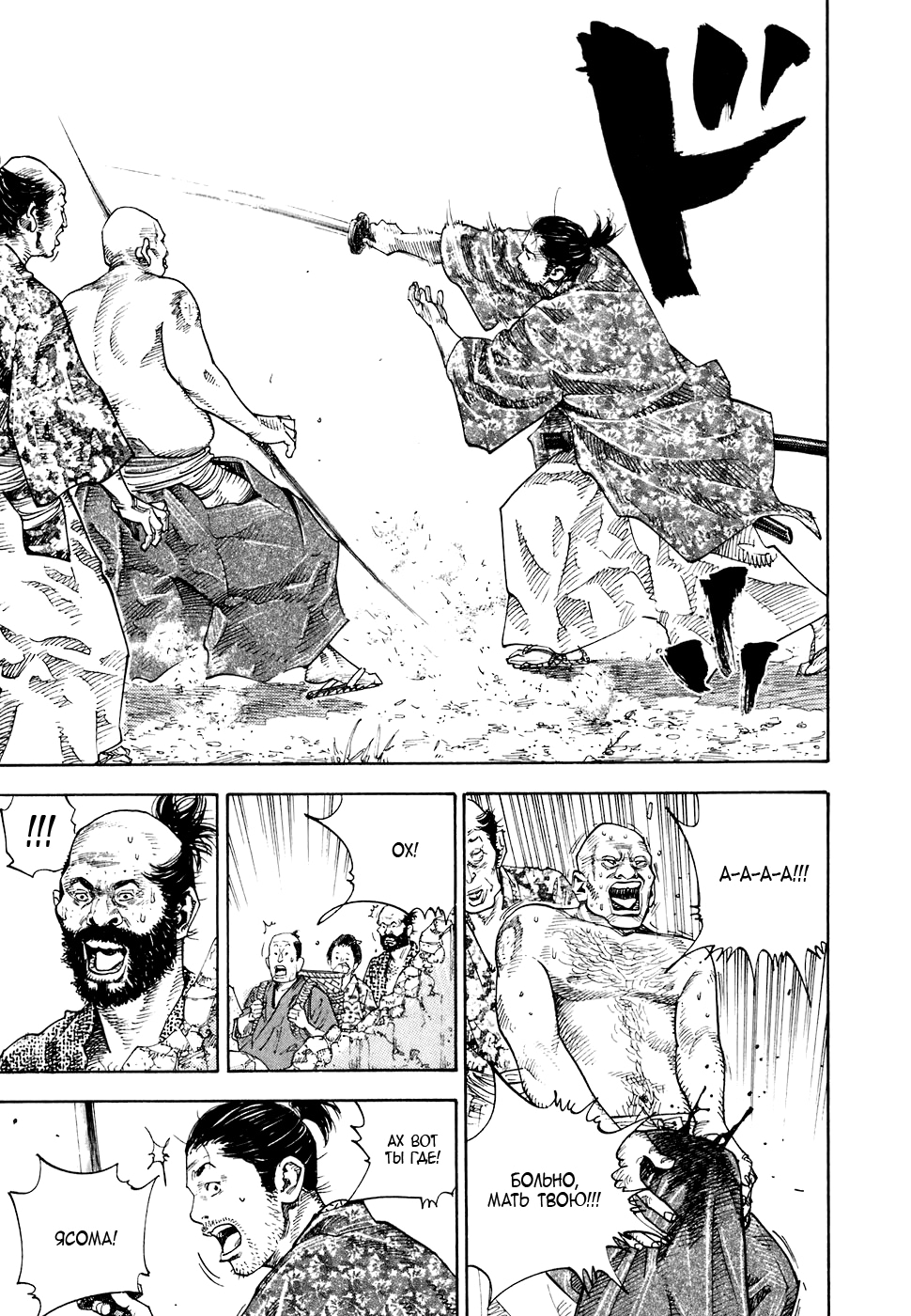 Read Бродяга Manga Online