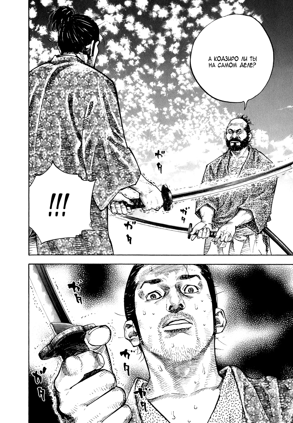 Read Бродяга Manga Online