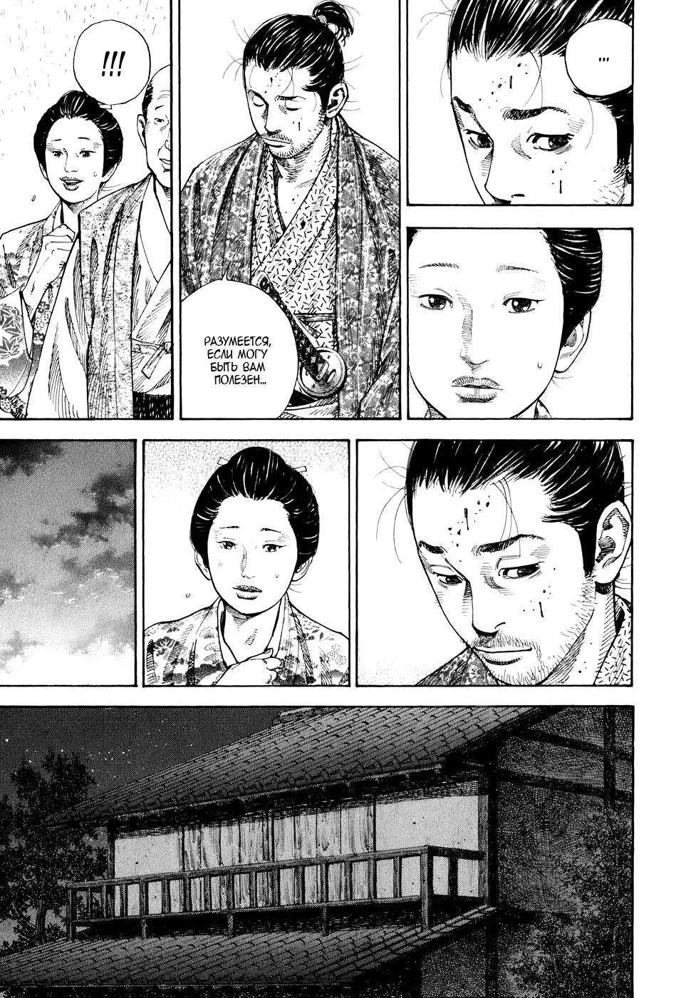 Read Бродяга Manga Online