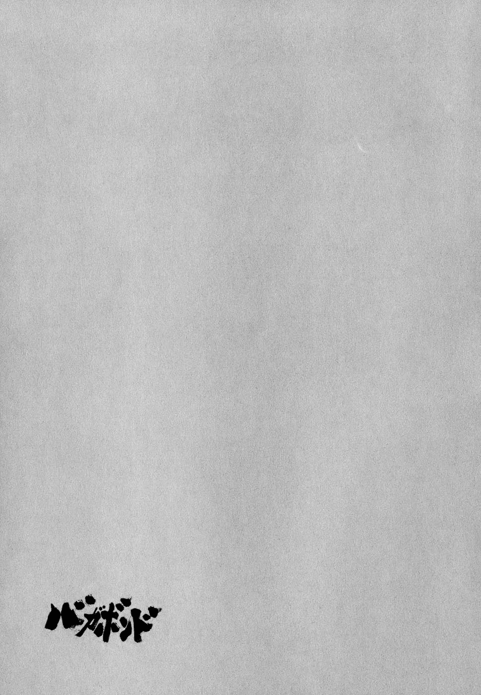 Read Бродяга Manga Online