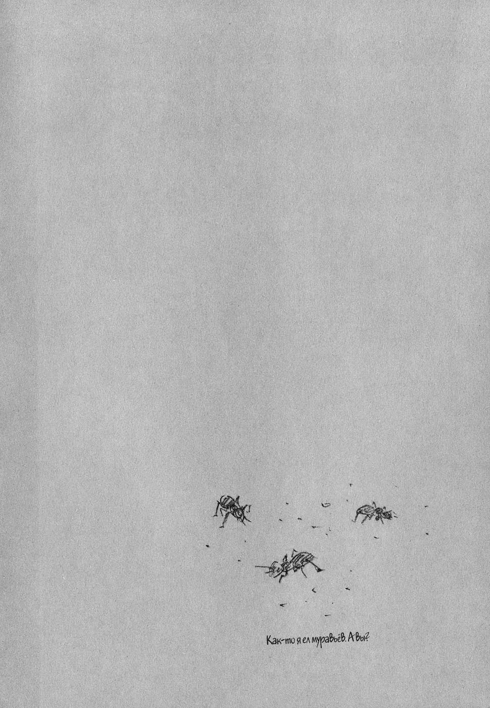 Read Бродяга Manga Online