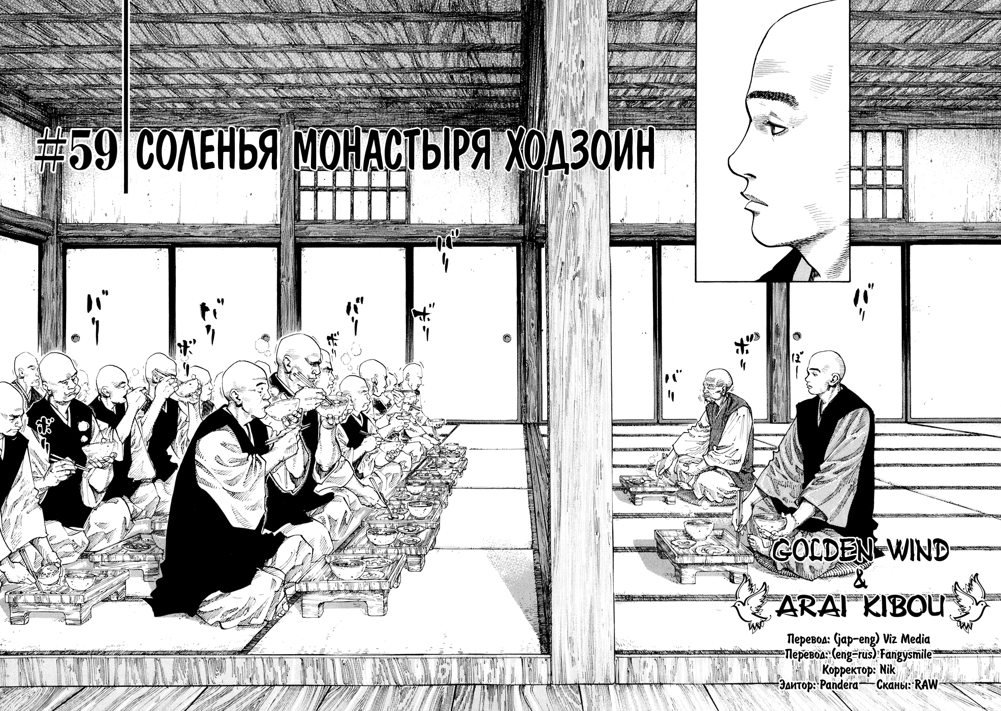 Read Бродяга Manga Online