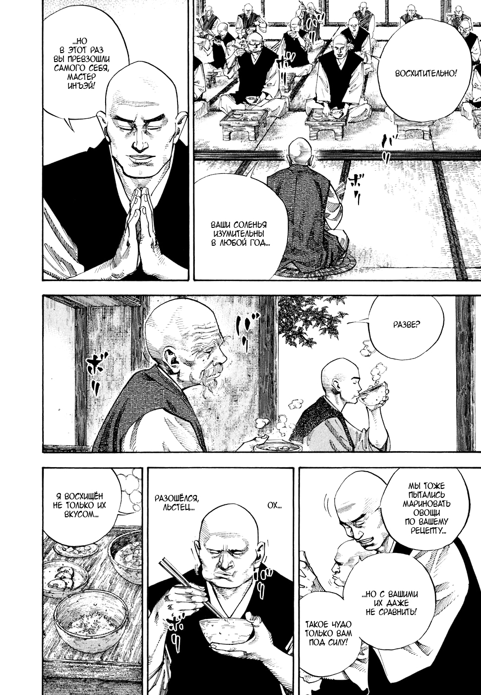 Read Бродяга Manga Online