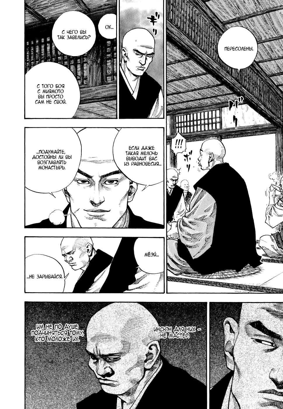 Read Бродяга Manga Online