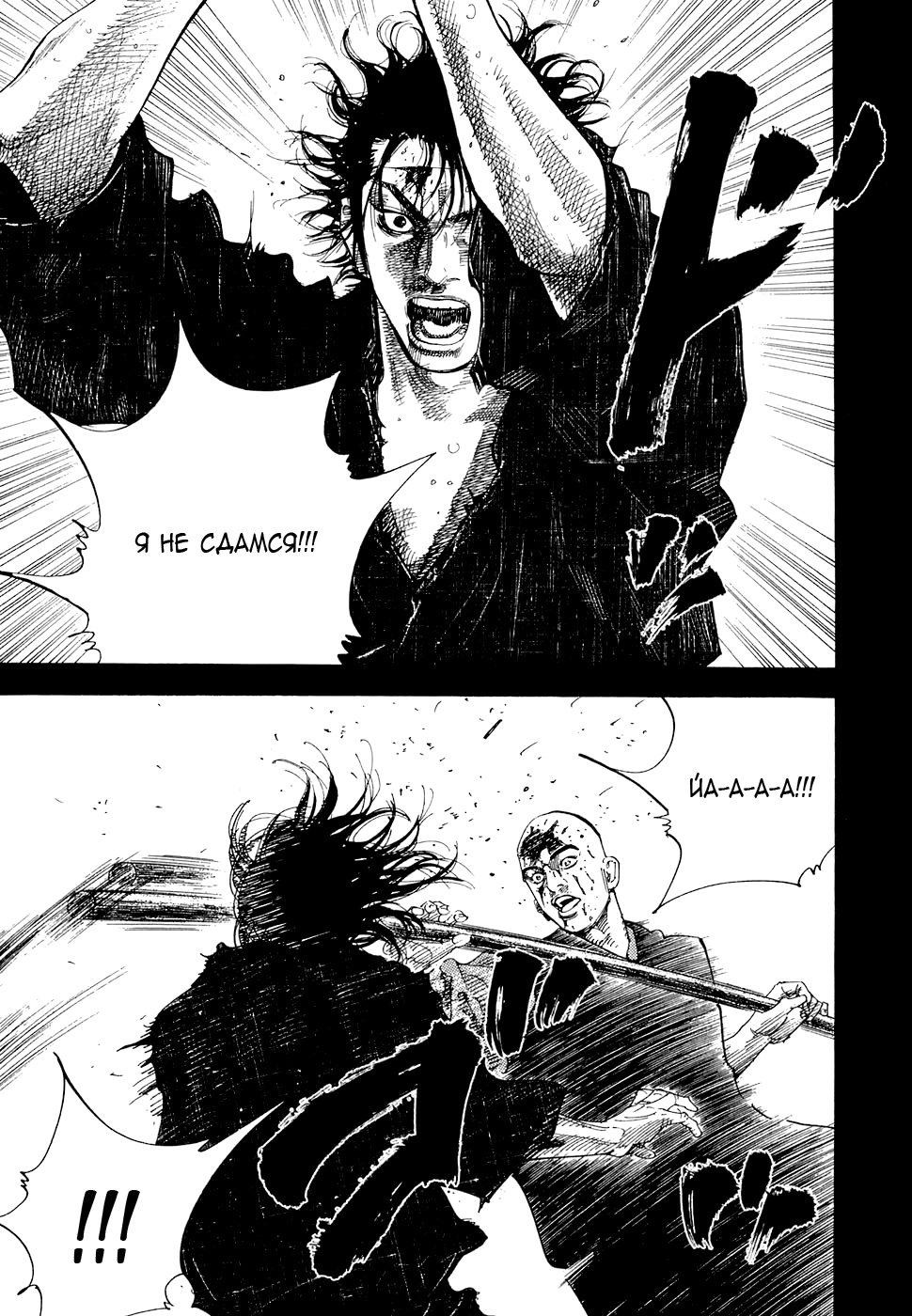 Read Бродяга Manga Online