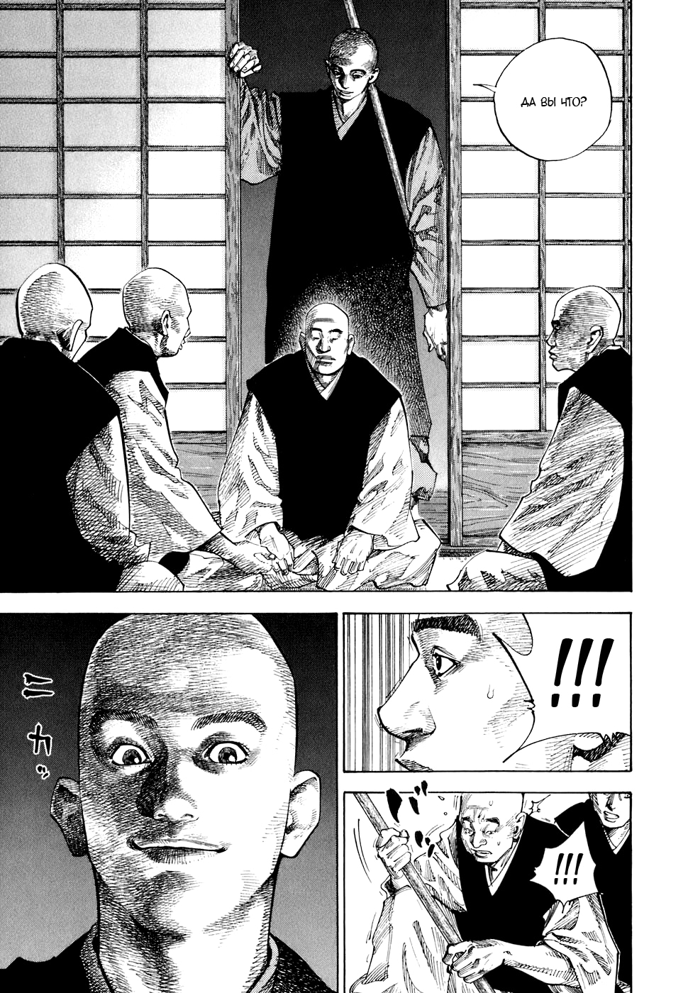 Read Бродяга Manga Online