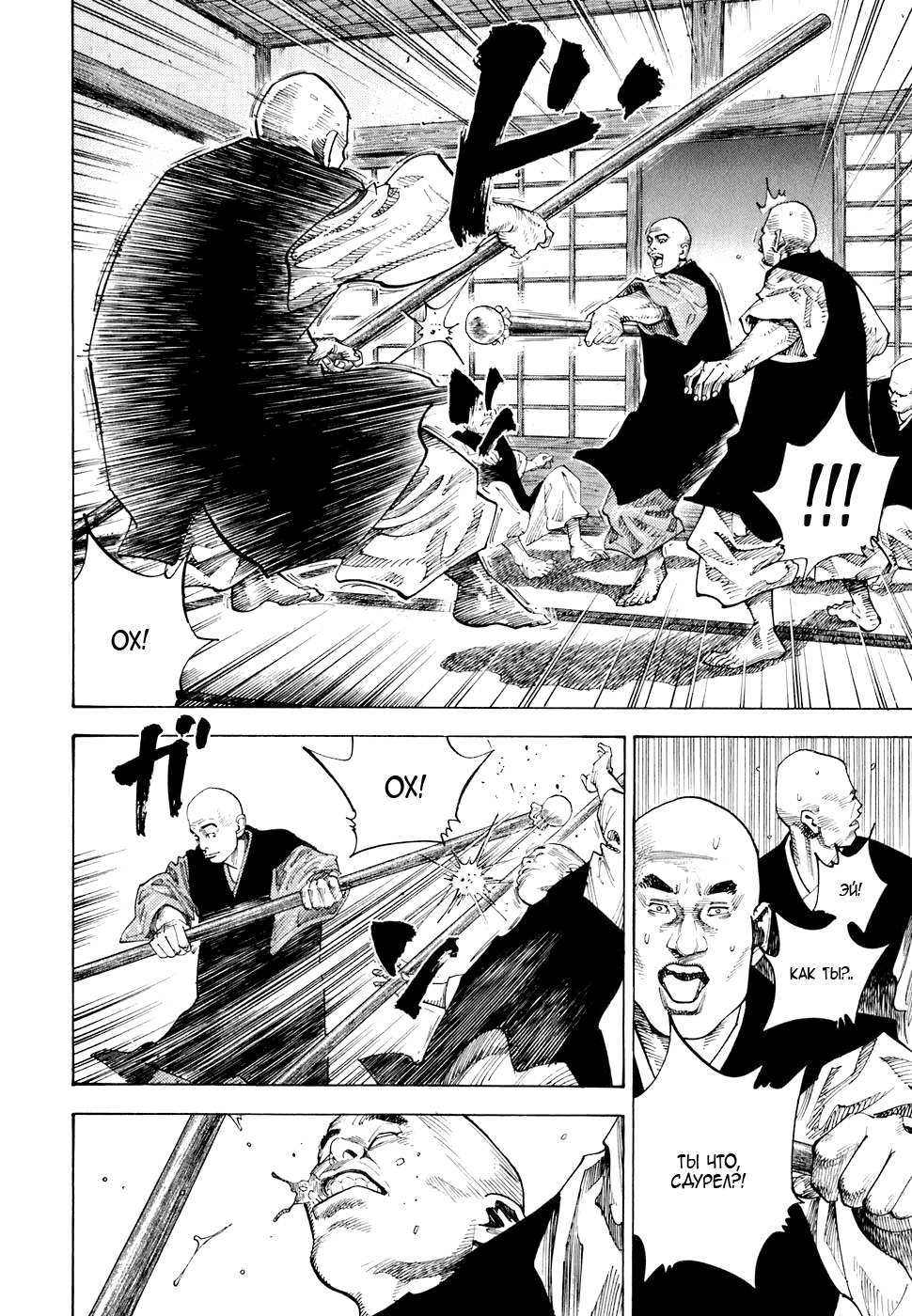 Read Бродяга Manga Online