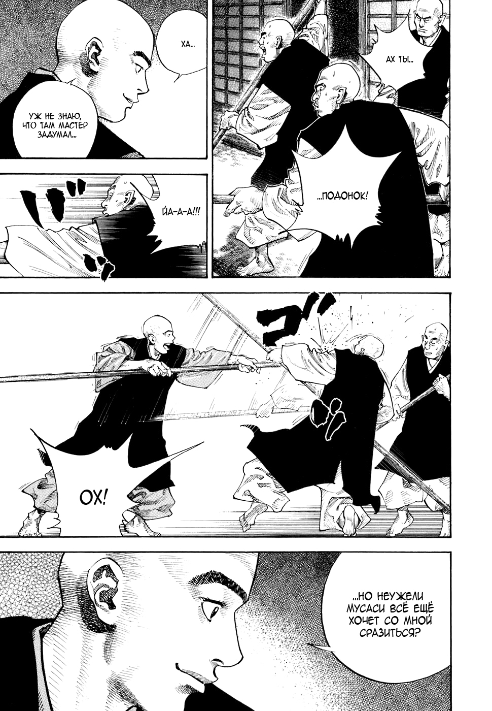 Read Бродяга Manga Online