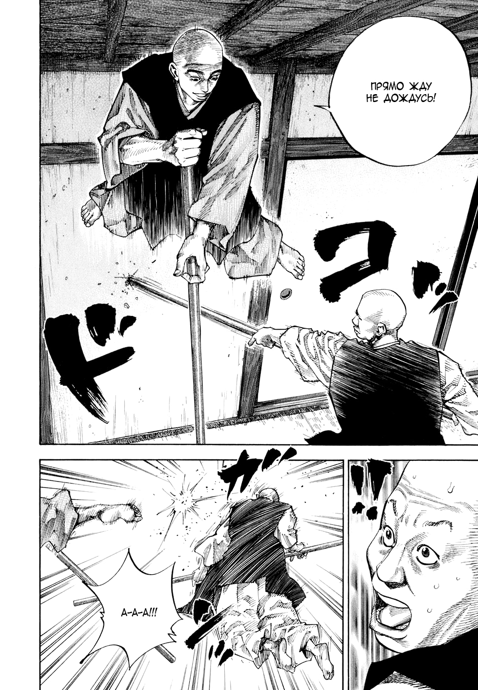 Read Бродяга Manga Online